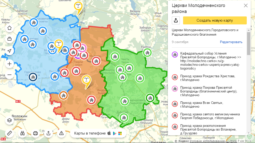 Карта молодечненского района подробная